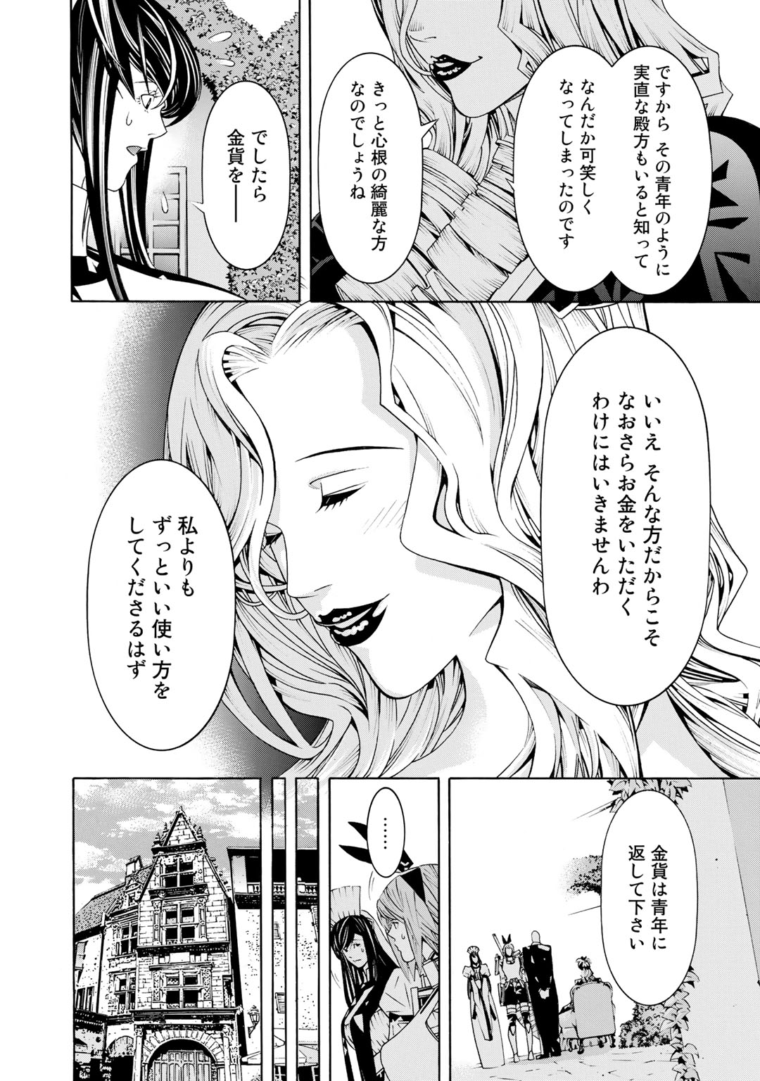 Onna Kishi, Keiri ni Naru. - Chapter 26 - Page 18