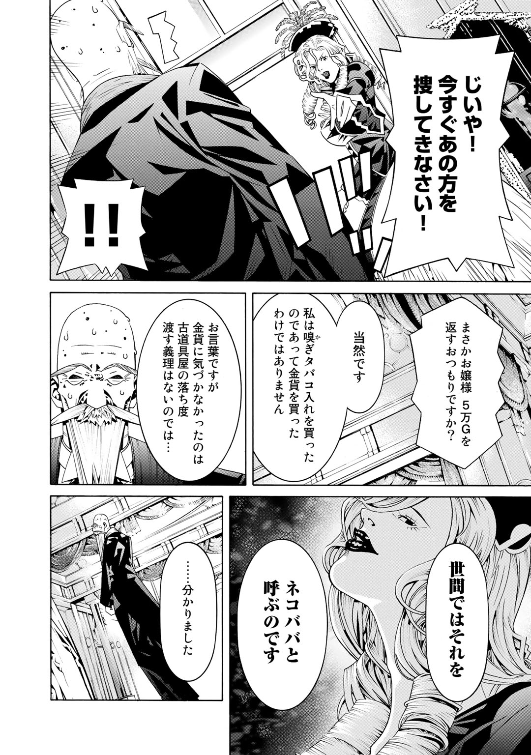 Onna Kishi, Keiri ni Naru. - Chapter 26 - Page 2