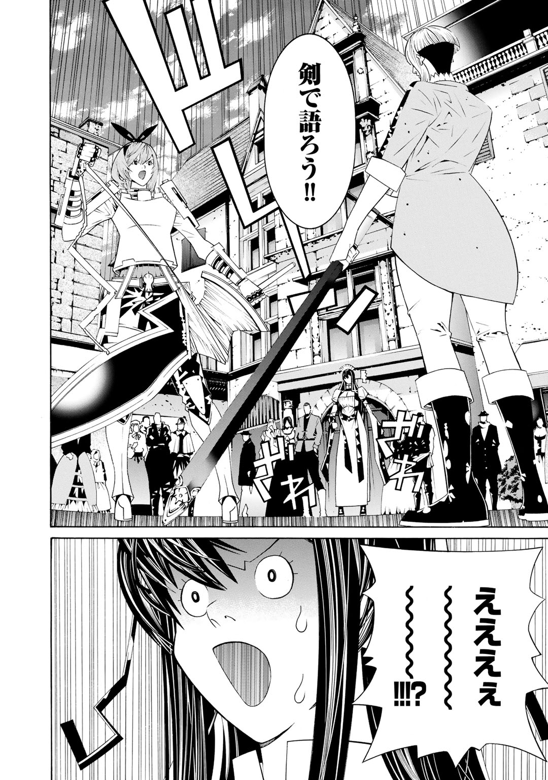 Onna Kishi, Keiri ni Naru. - Chapter 26 - Page 22