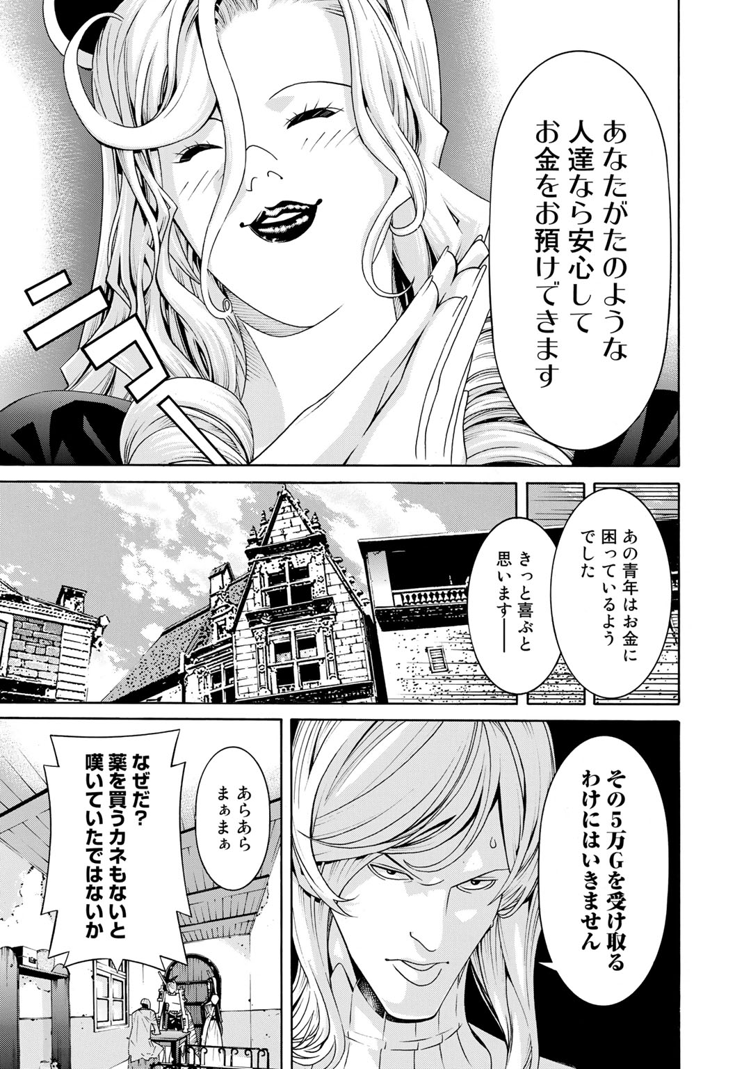 Onna Kishi, Keiri ni Naru. - Chapter 26 - Page 7