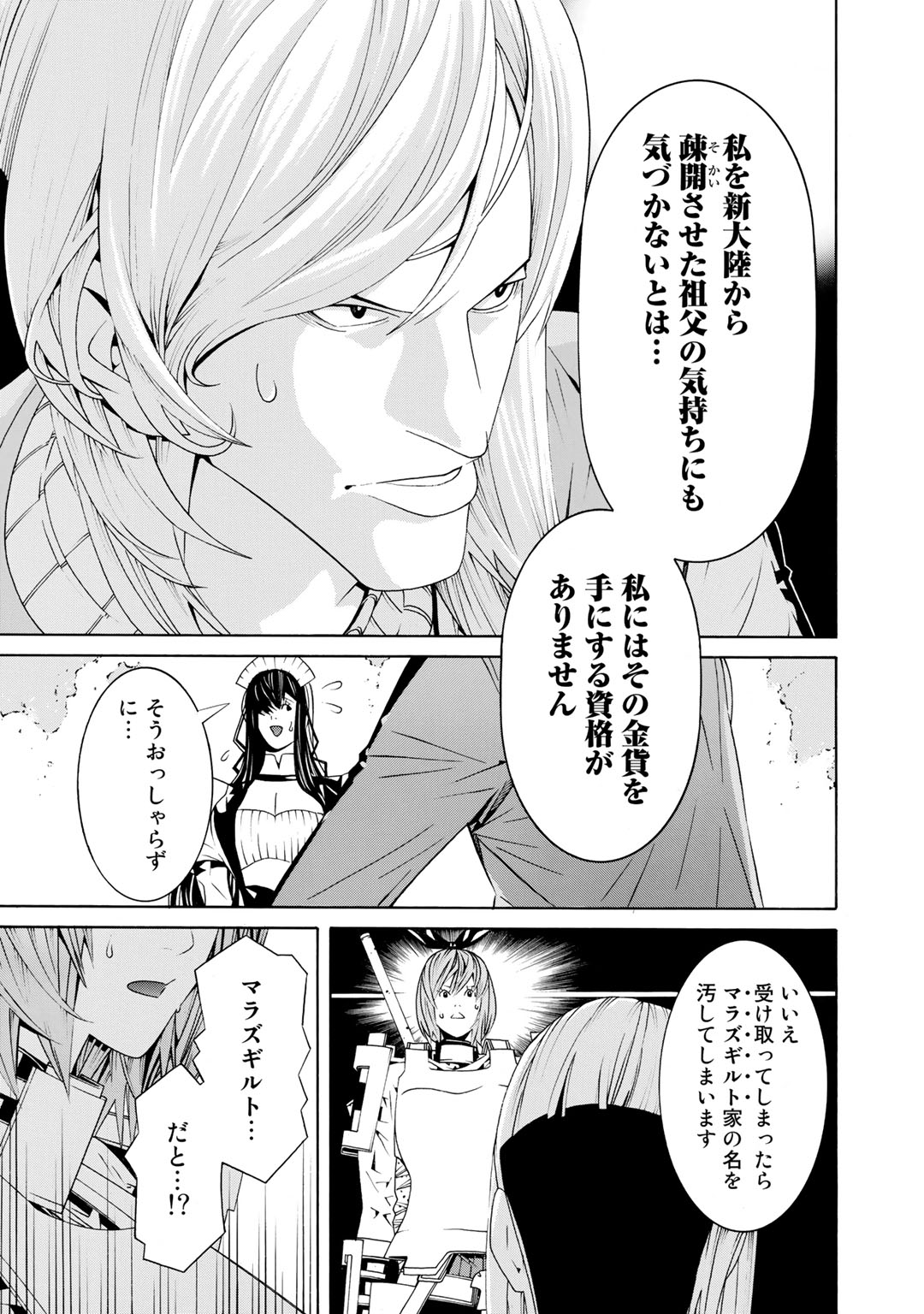 Onna Kishi, Keiri ni Naru. - Chapter 26 - Page 9