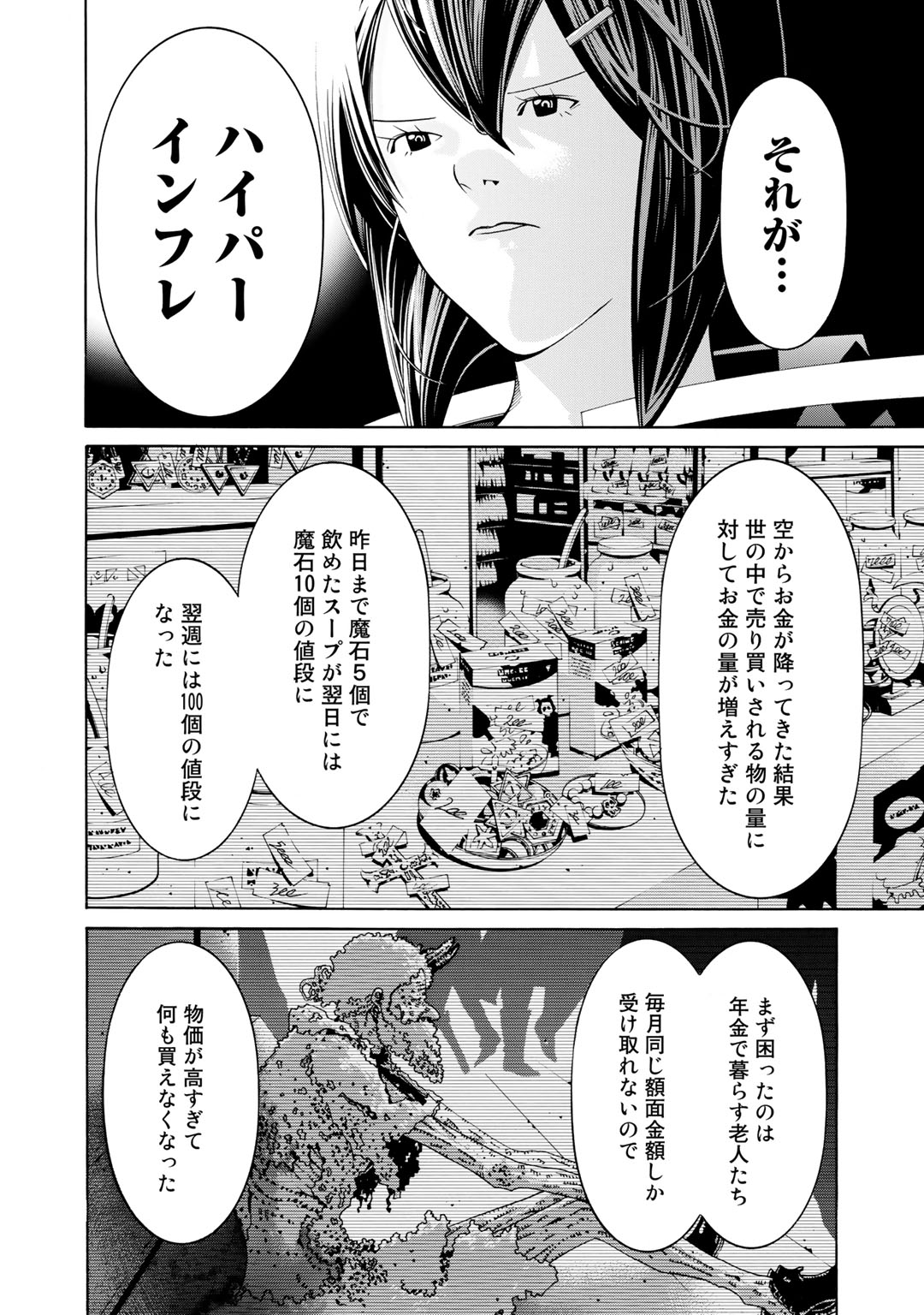 Onna Kishi, Keiri ni Naru. - Chapter 27.5 - Page 10