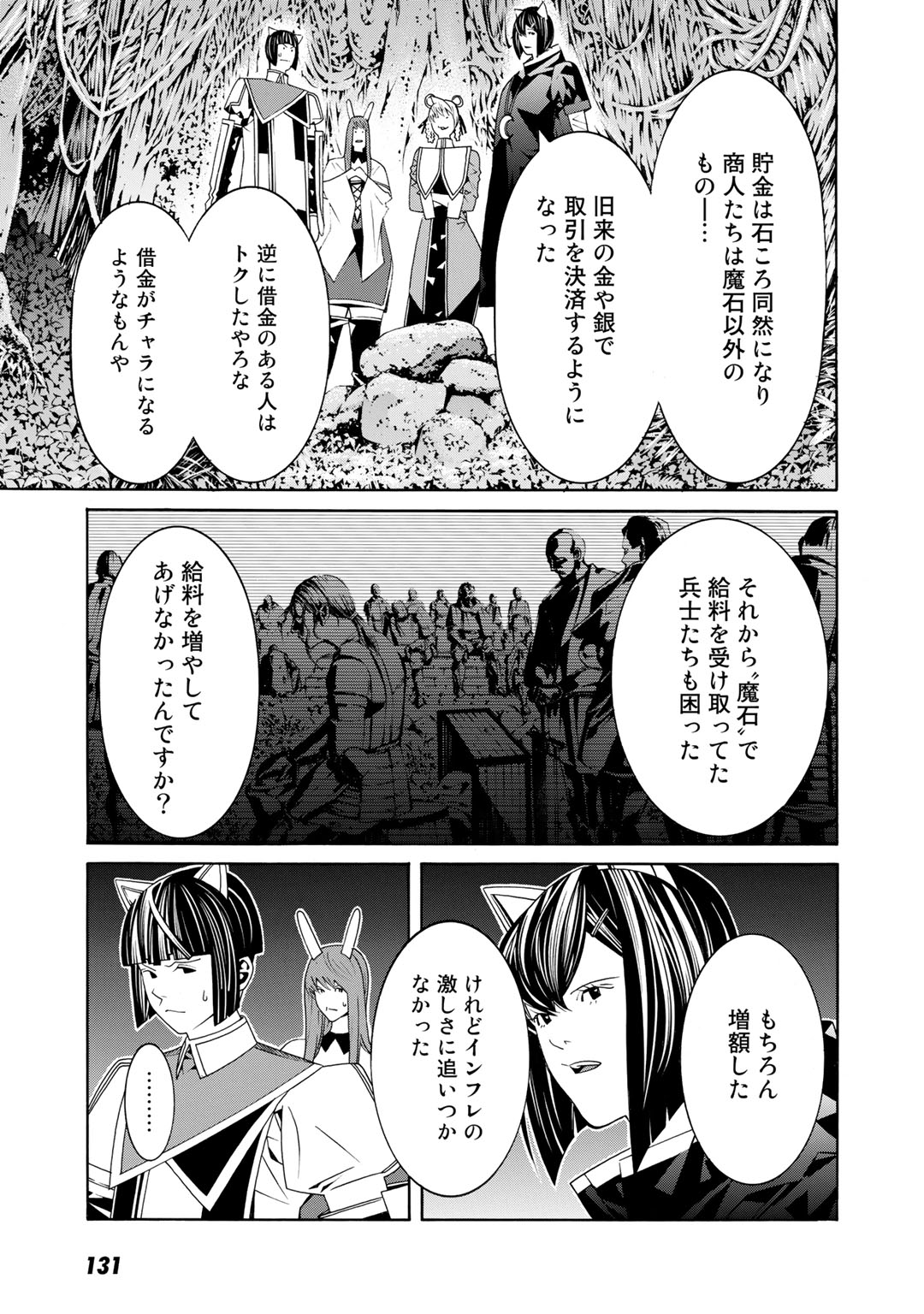 Onna Kishi, Keiri ni Naru. - Chapter 27.5 - Page 11