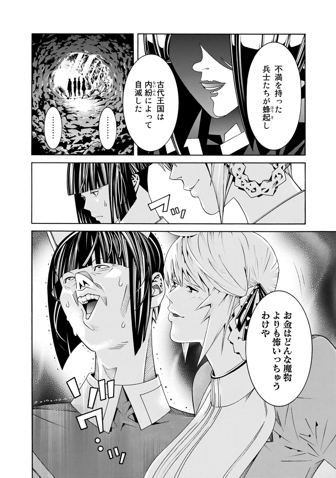 Onna Kishi, Keiri ni Naru. - Chapter 27.5 - Page 12