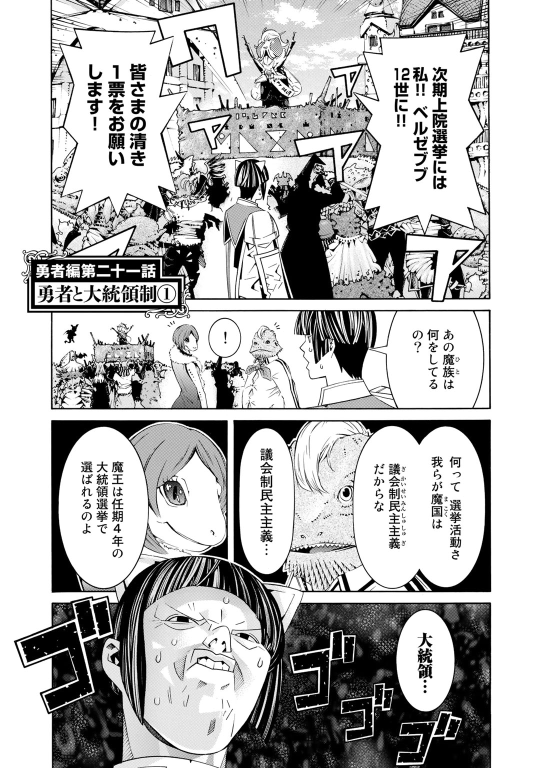 Onna Kishi, Keiri ni Naru. - Chapter 27.5 - Page 13