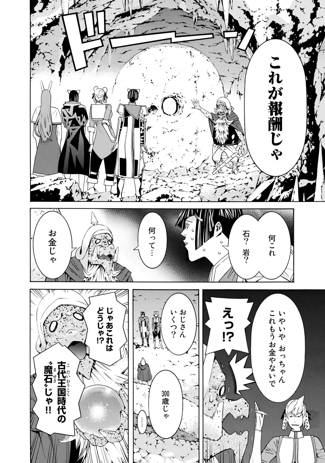 Onna Kishi, Keiri ni Naru. - Chapter 27.5 - Page 2