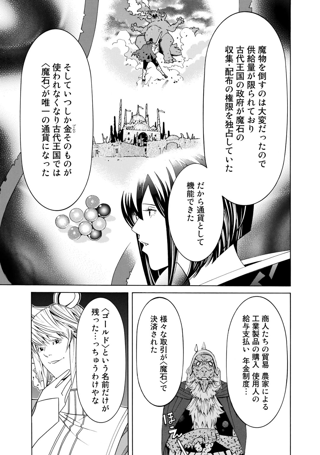 Onna Kishi, Keiri ni Naru. - Chapter 27.5 - Page 5