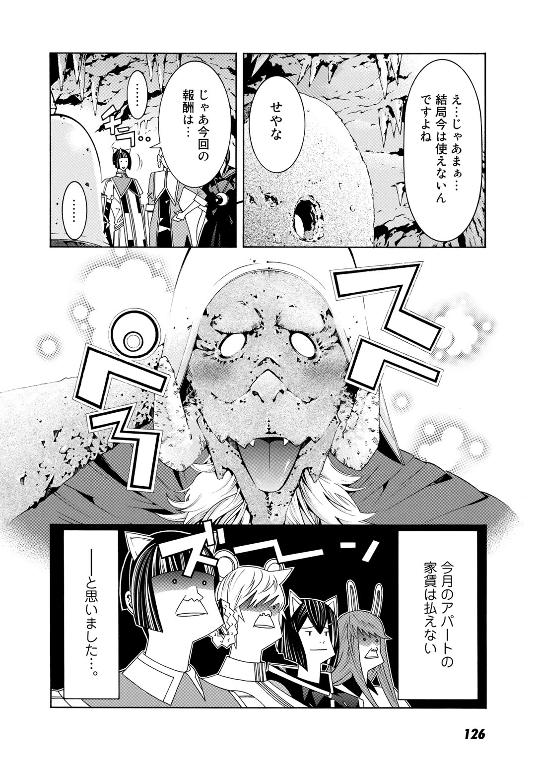 Onna Kishi, Keiri ni Naru. - Chapter 27.5 - Page 6