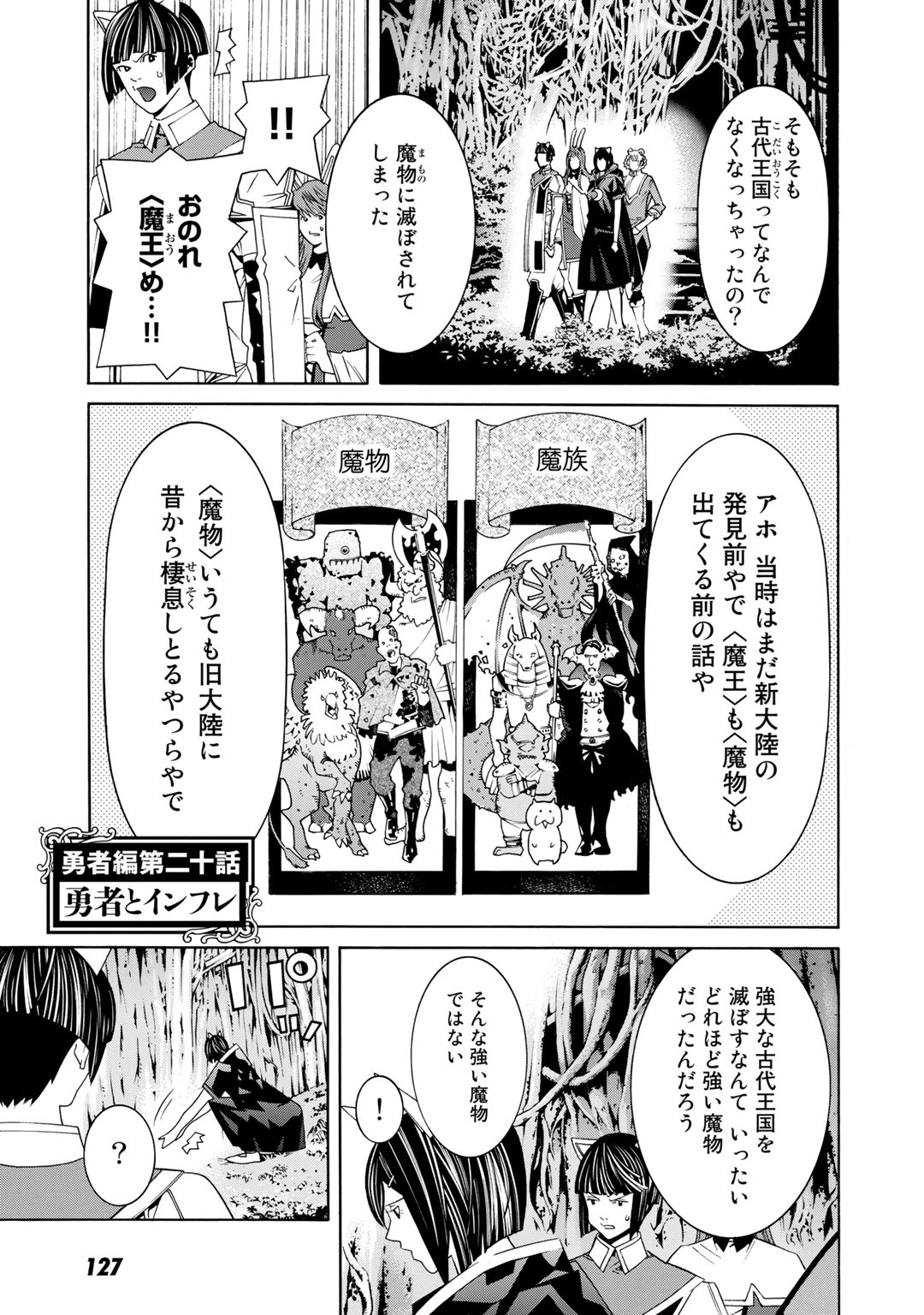 Onna Kishi, Keiri ni Naru. - Chapter 27.5 - Page 7