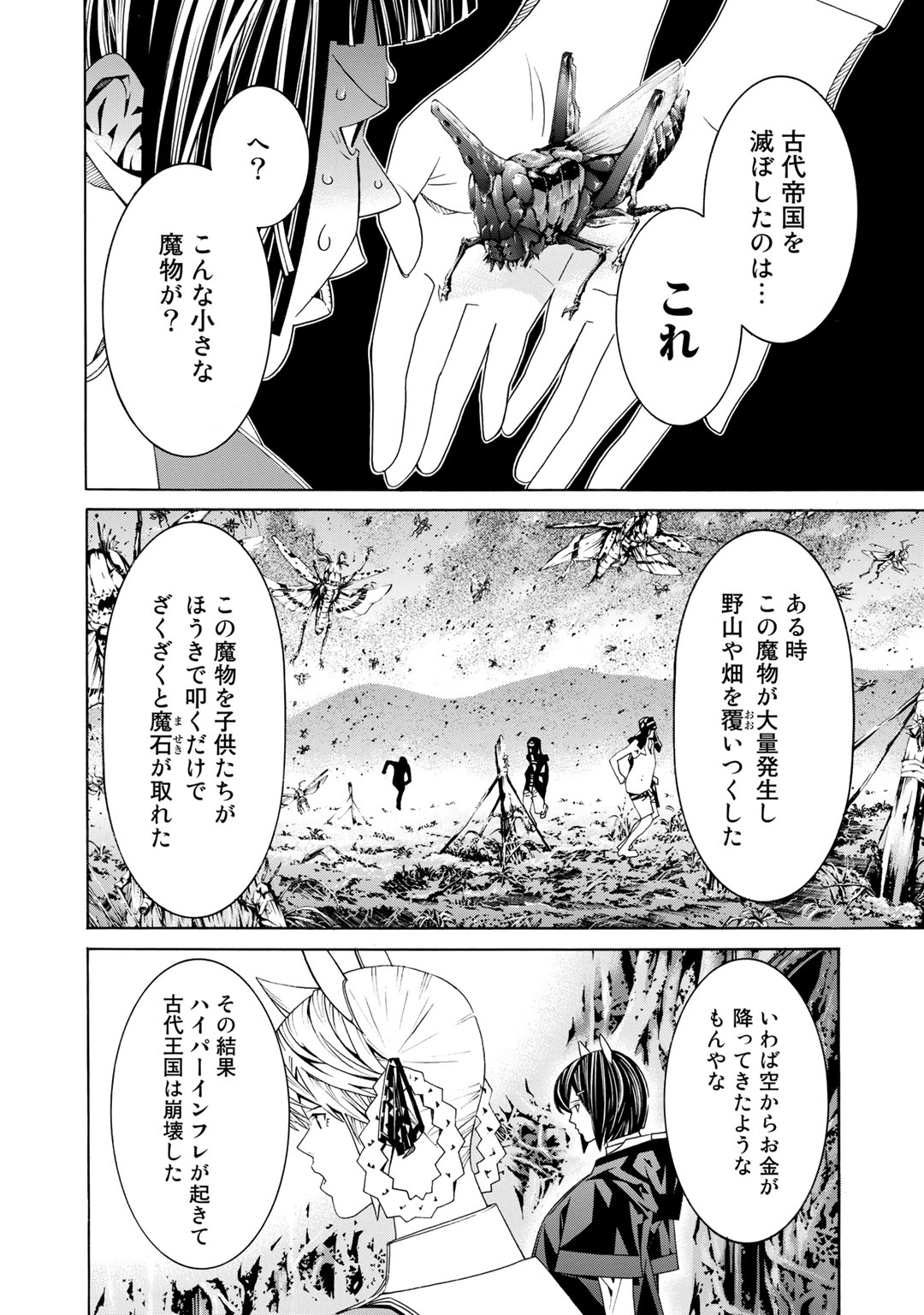 Onna Kishi, Keiri ni Naru. - Chapter 27.5 - Page 8