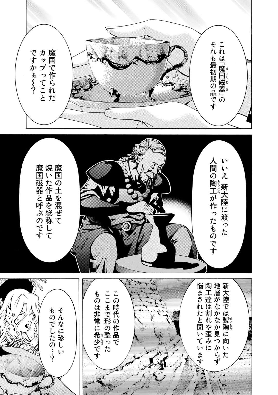 Onna Kishi, Keiri ni Naru. - Chapter 27 - Page 15