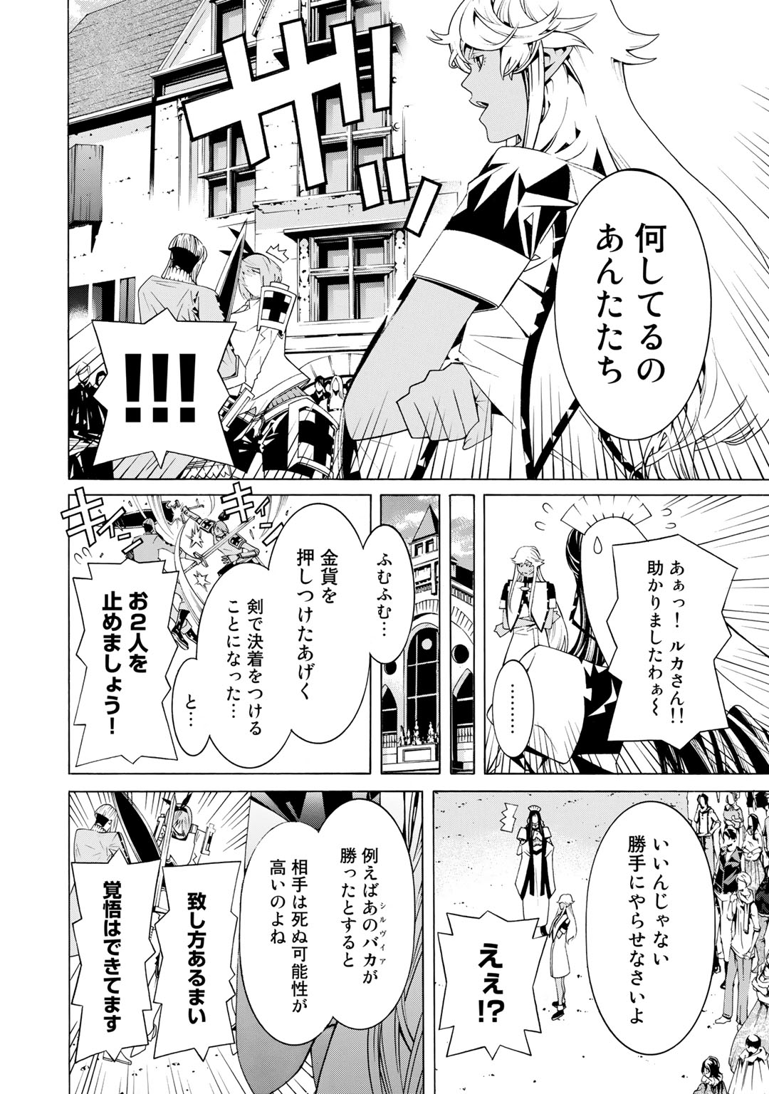 Onna Kishi, Keiri ni Naru. - Chapter 27 - Page 2