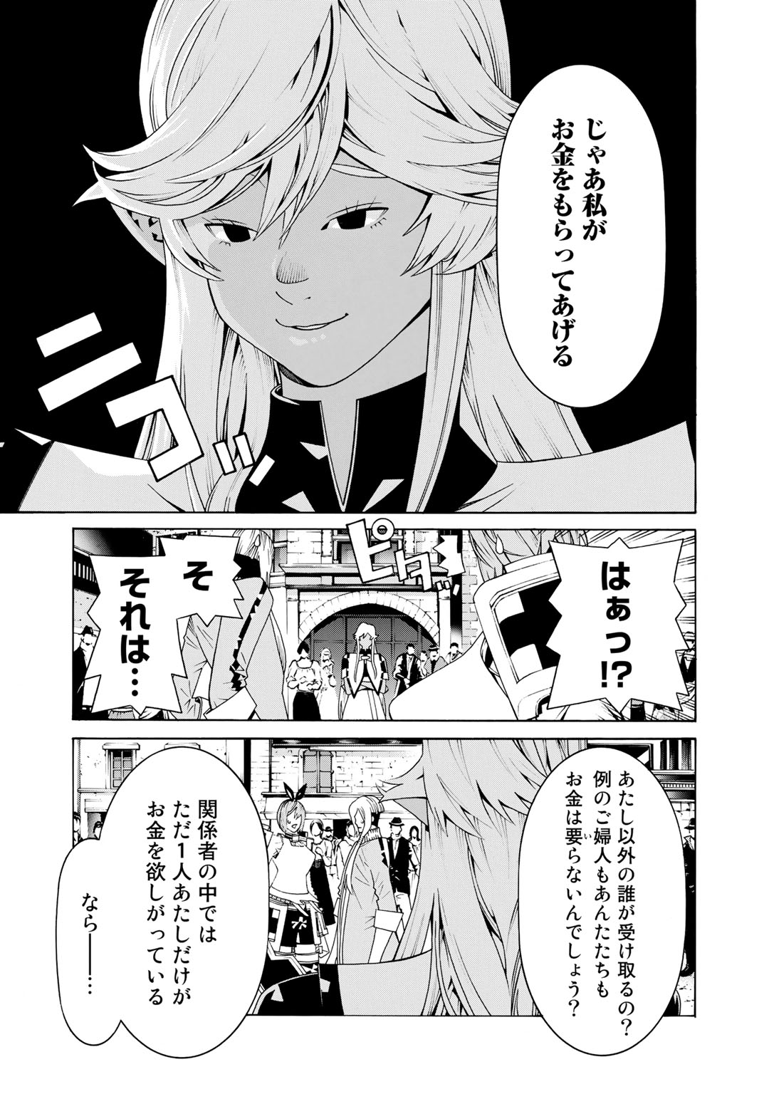 Onna Kishi, Keiri ni Naru. - Chapter 27 - Page 3