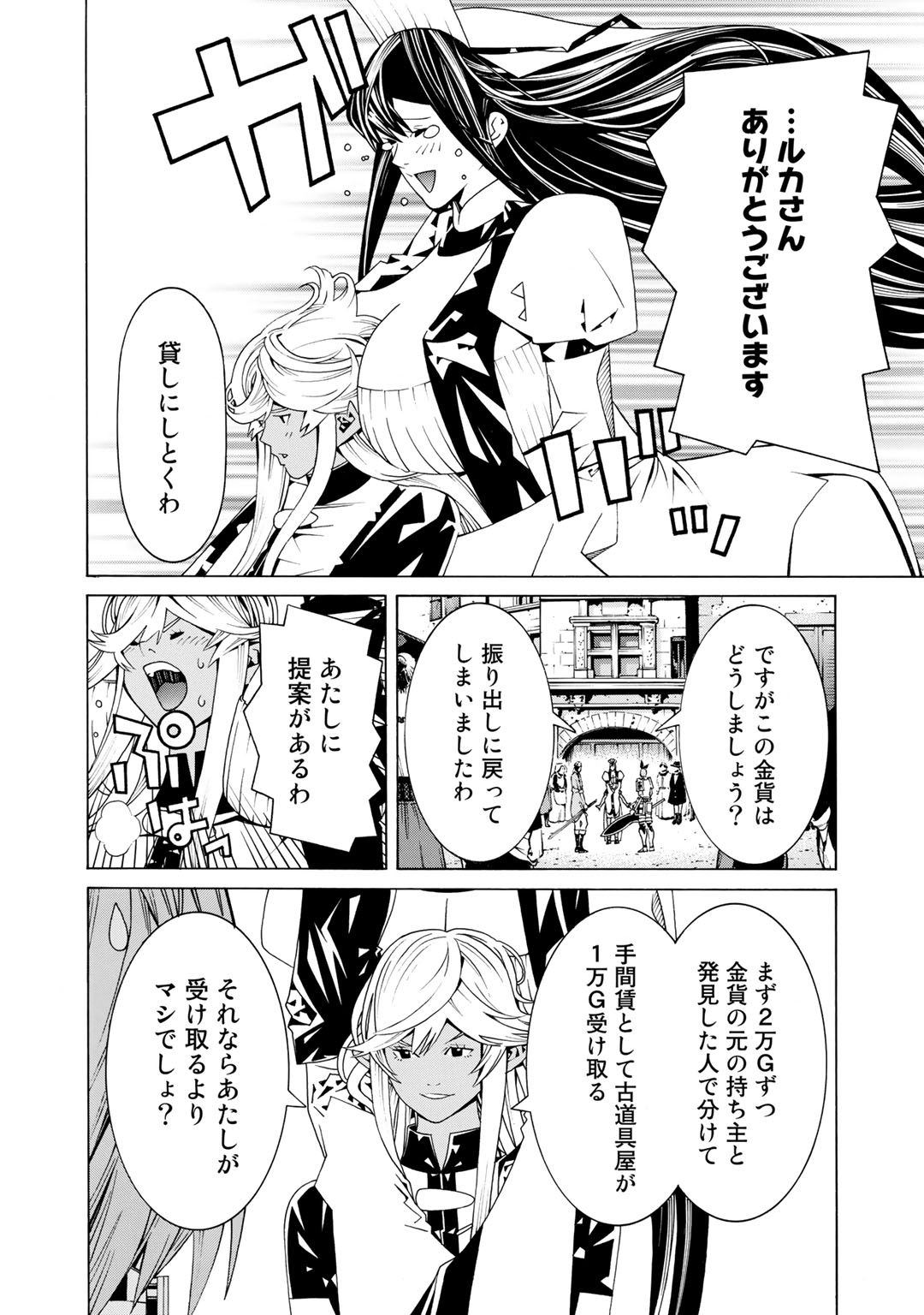 Onna Kishi, Keiri ni Naru. - Chapter 27 - Page 6