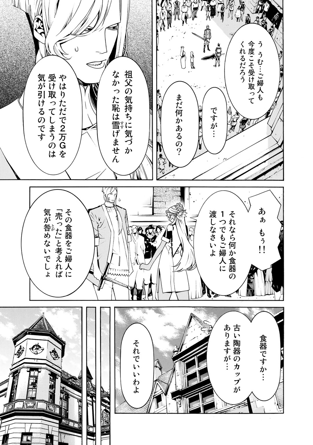 Onna Kishi, Keiri ni Naru. - Chapter 27 - Page 7