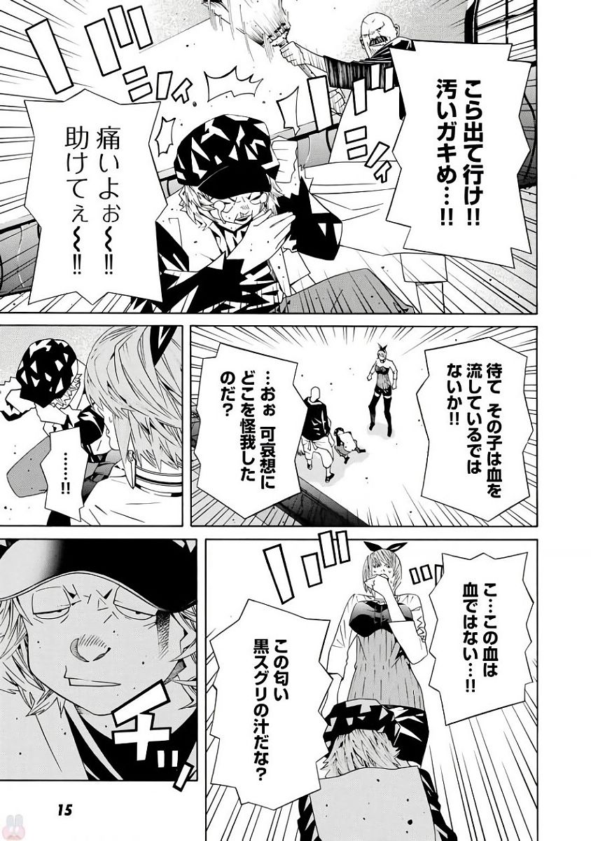 Onna Kishi, Keiri ni Naru. - Chapter 28 - Page 11