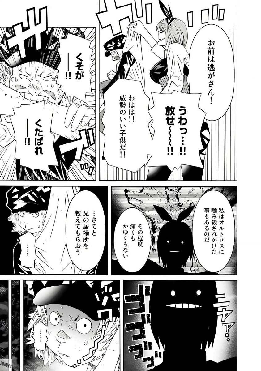 Onna Kishi, Keiri ni Naru. - Chapter 28 - Page 13