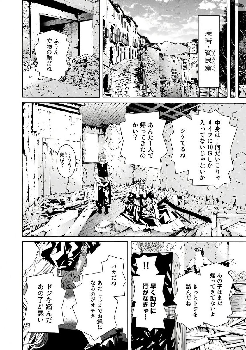 Onna Kishi, Keiri ni Naru. - Chapter 28 - Page 14