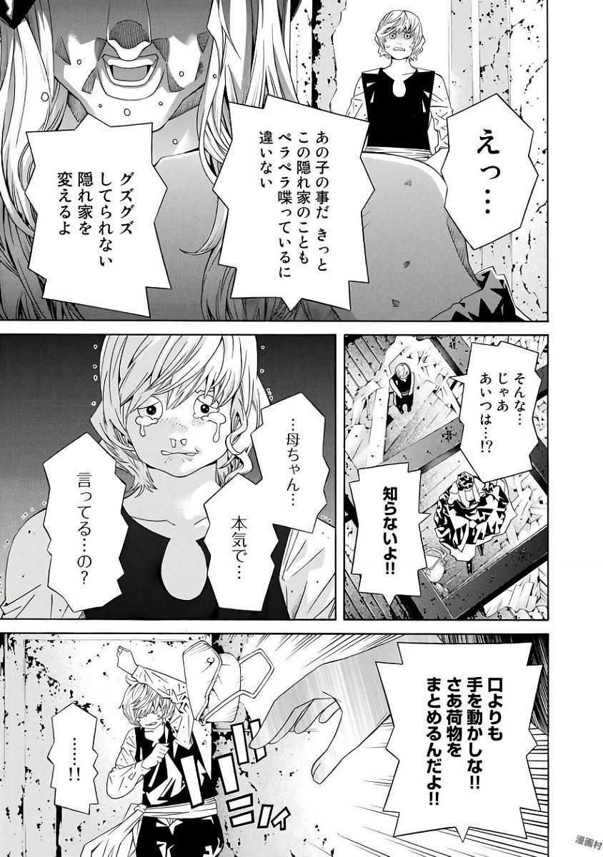 Onna Kishi, Keiri ni Naru. - Chapter 28 - Page 15