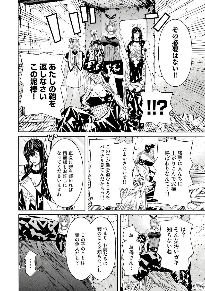 Onna Kishi, Keiri ni Naru. - Chapter 28 - Page 16