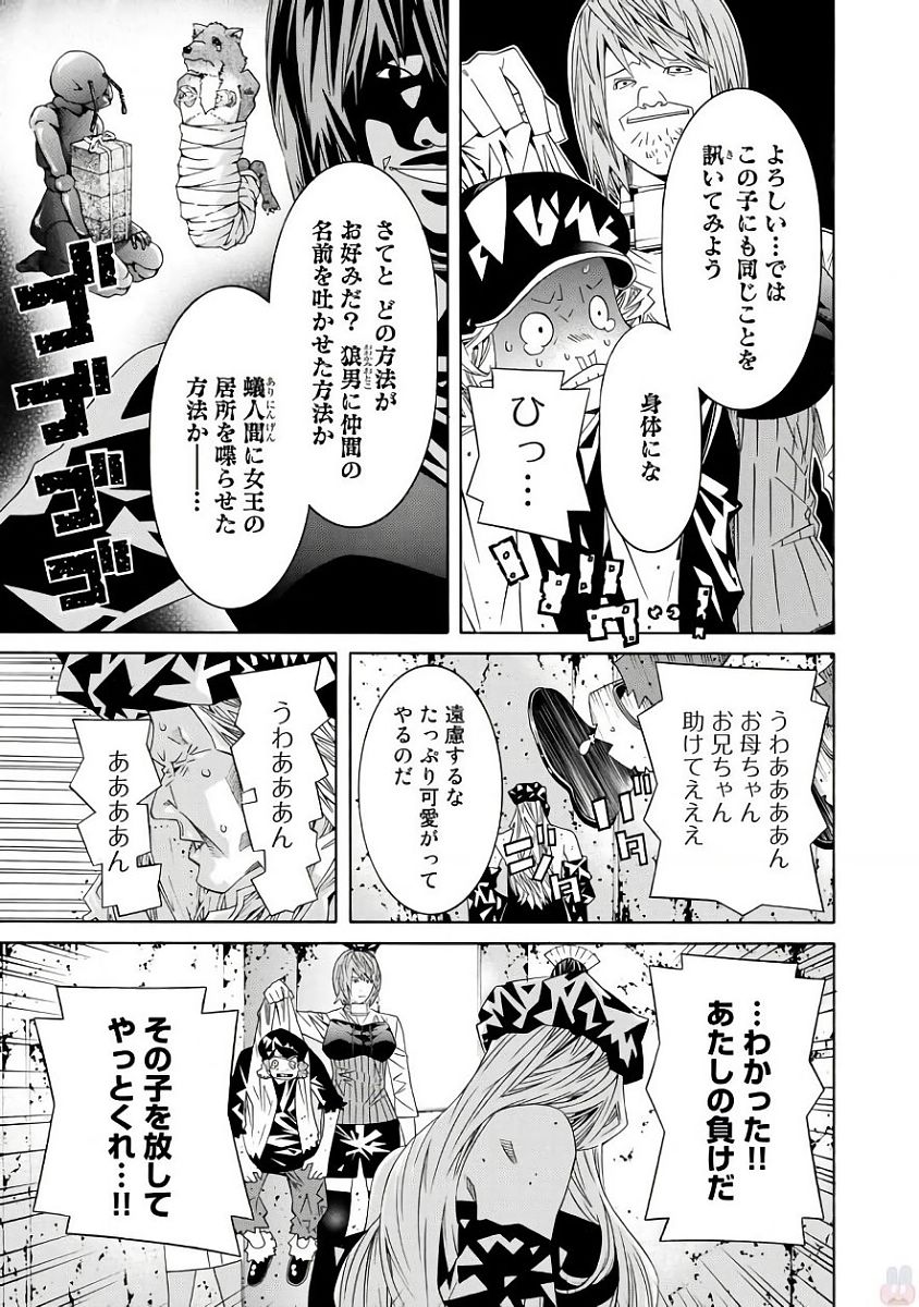 Onna Kishi, Keiri ni Naru. - Chapter 28 - Page 17