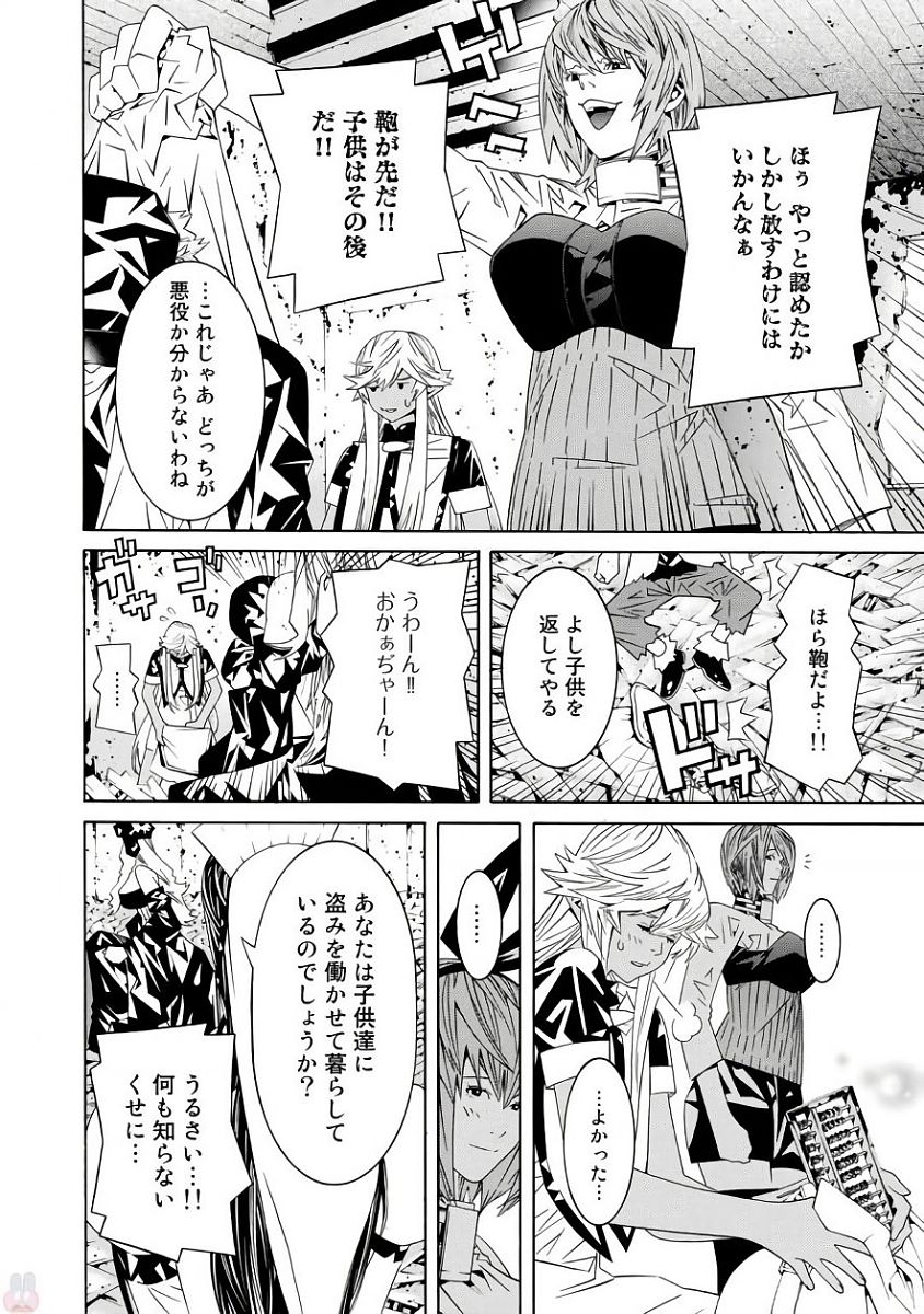 Onna Kishi, Keiri ni Naru. - Chapter 28 - Page 18