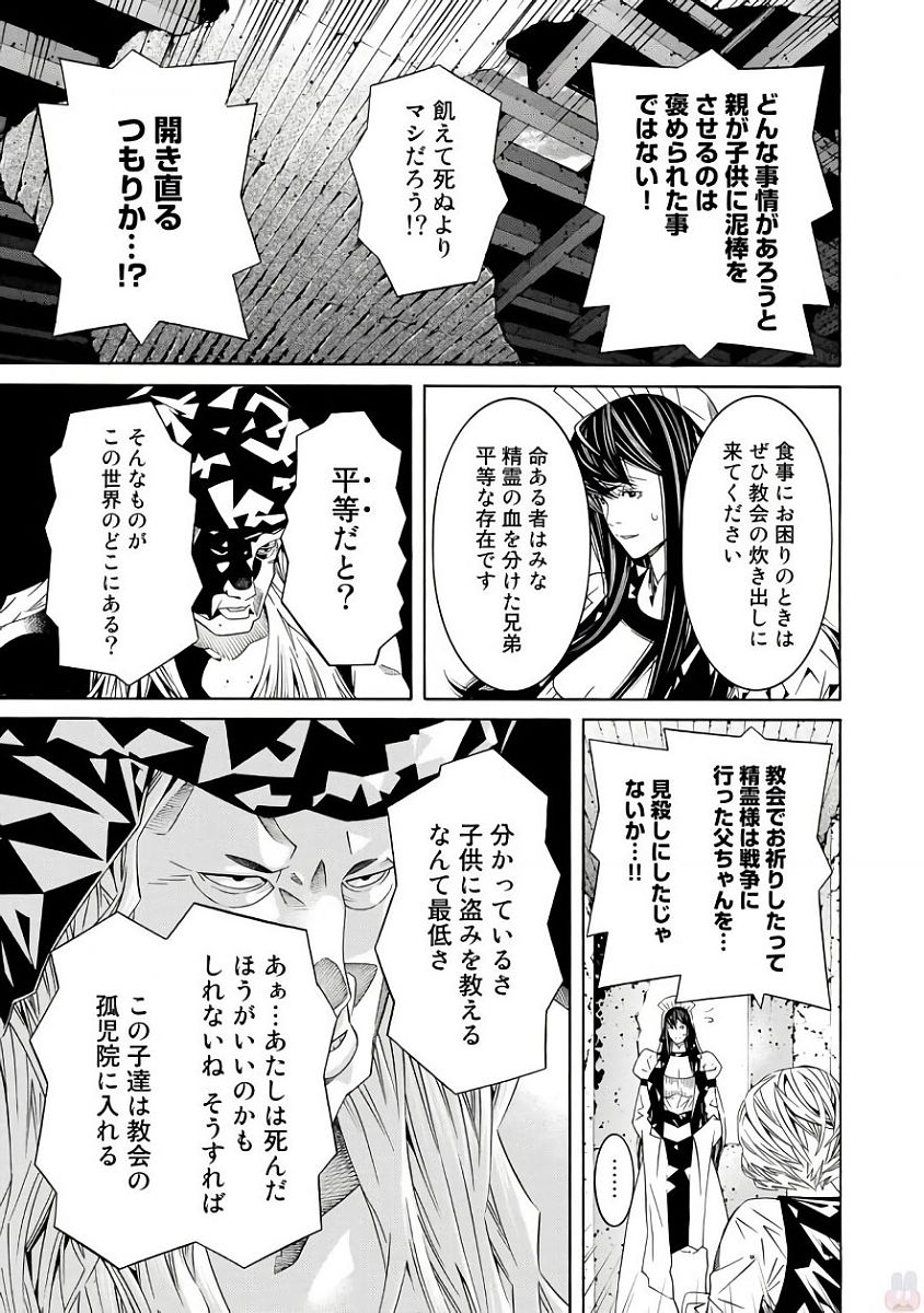 Onna Kishi, Keiri ni Naru. - Chapter 28 - Page 19