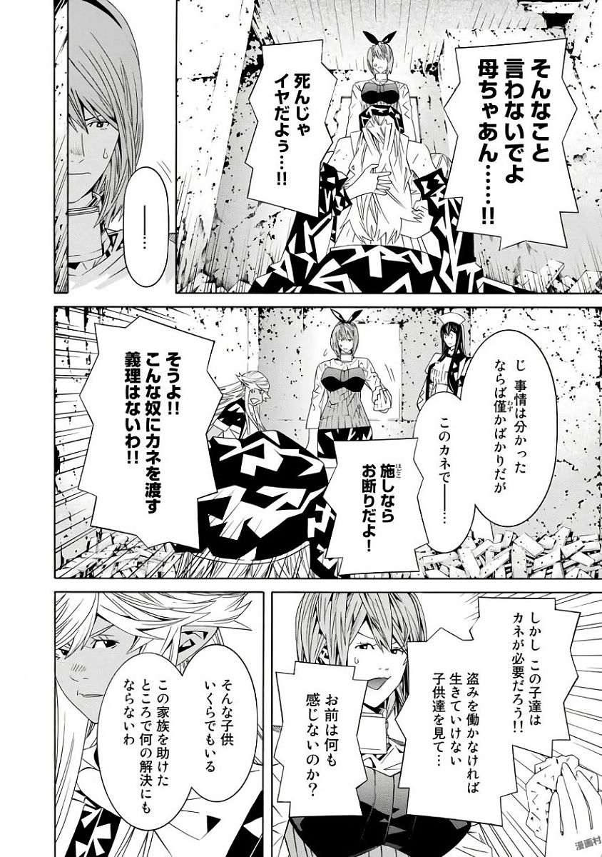 Onna Kishi, Keiri ni Naru. - Chapter 28 - Page 20