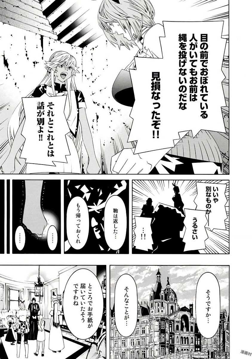 Onna Kishi, Keiri ni Naru. - Chapter 28 - Page 21