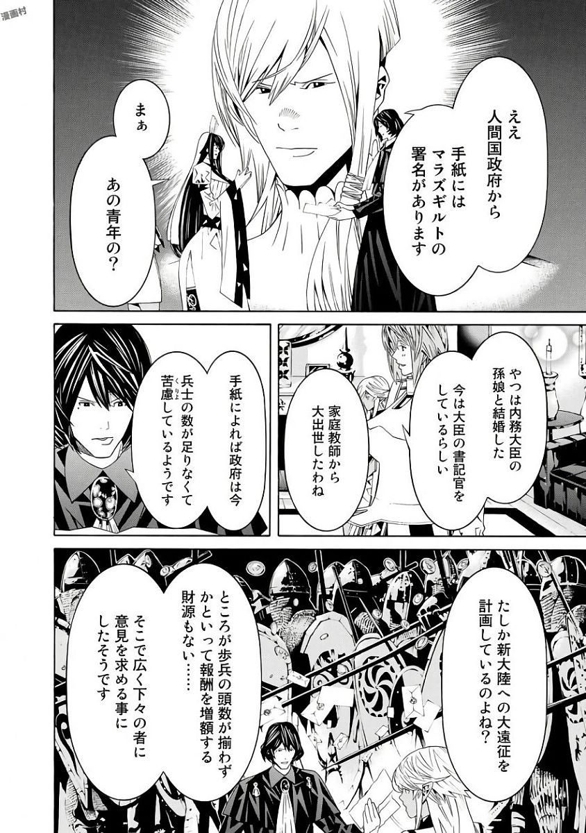 Onna Kishi, Keiri ni Naru. - Chapter 28 - Page 22