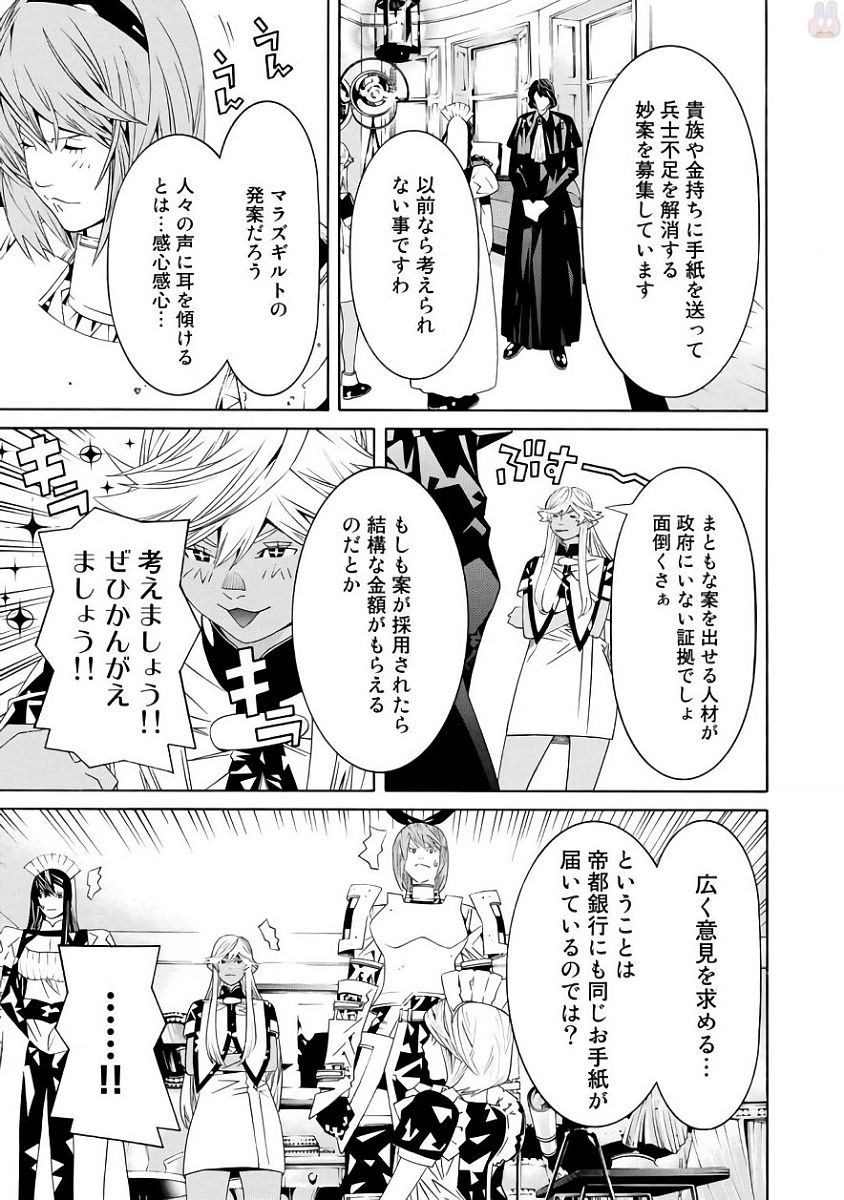 Onna Kishi, Keiri ni Naru. - Chapter 28 - Page 23