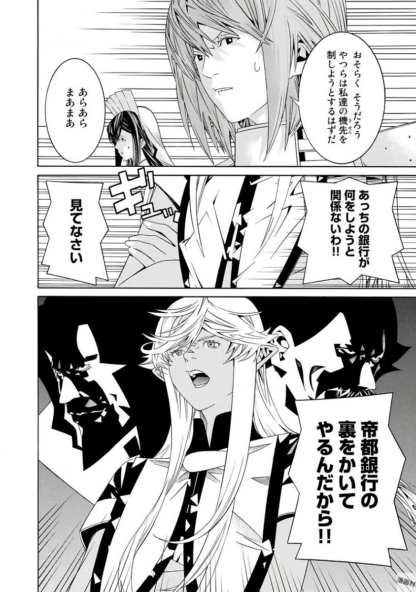 Onna Kishi, Keiri ni Naru. - Chapter 28 - Page 24