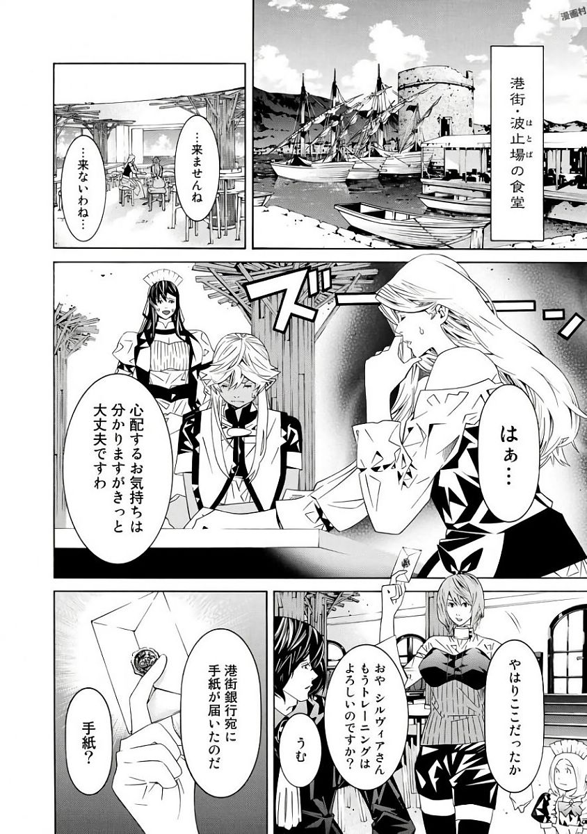 Onna Kishi, Keiri ni Naru. - Chapter 28 - Page 4