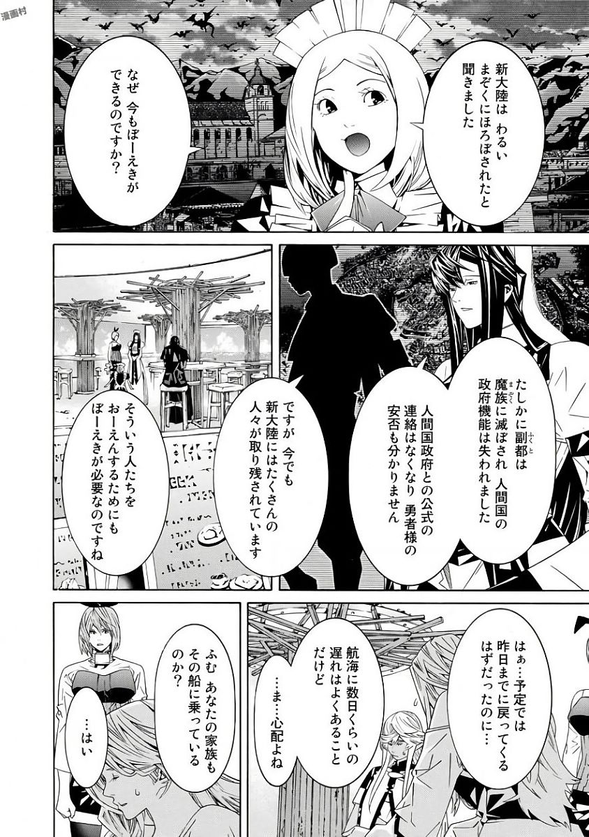 Onna Kishi, Keiri ni Naru. - Chapter 28 - Page 6