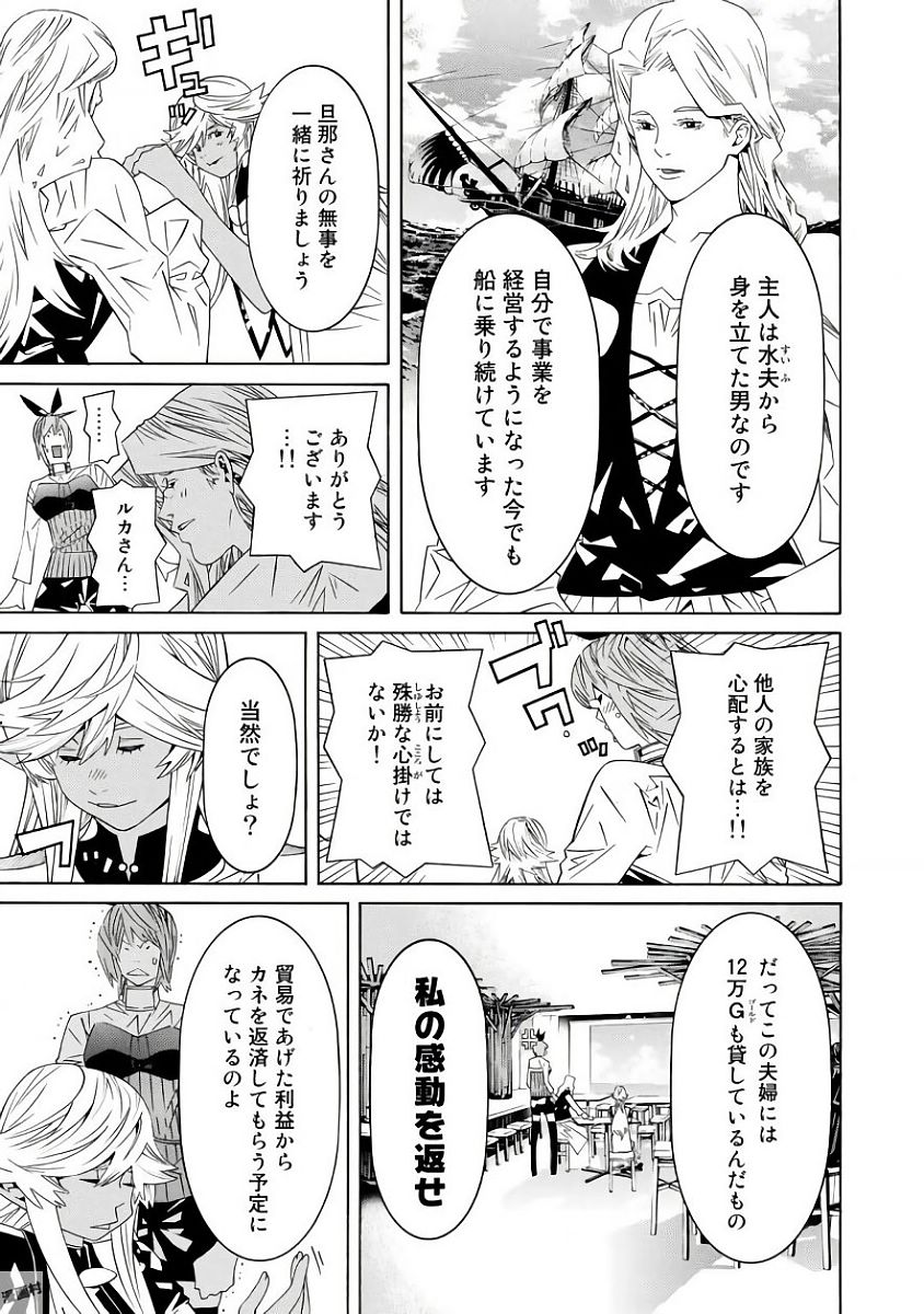 Onna Kishi, Keiri ni Naru. - Chapter 28 - Page 7