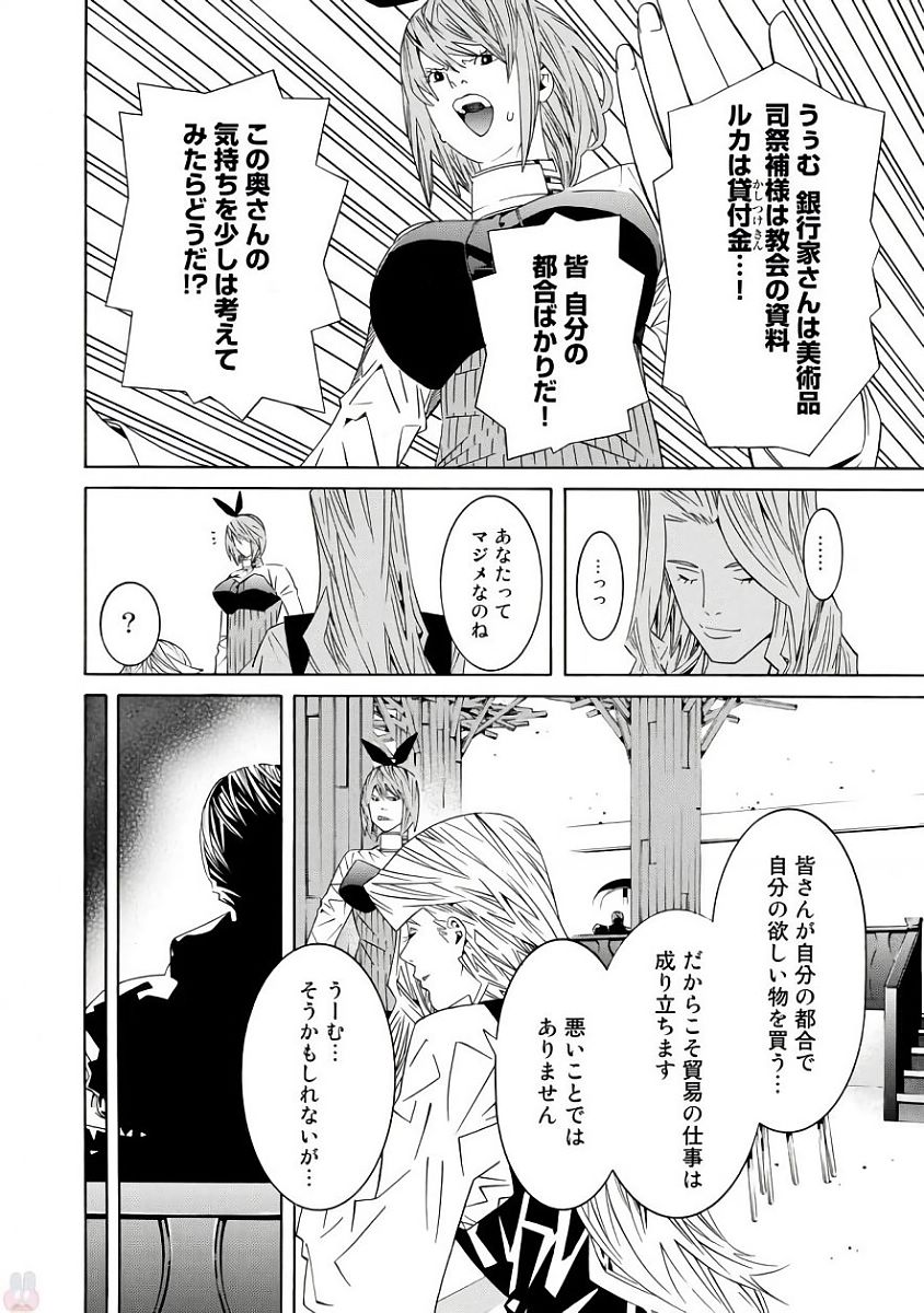 Onna Kishi, Keiri ni Naru. - Chapter 28 - Page 8