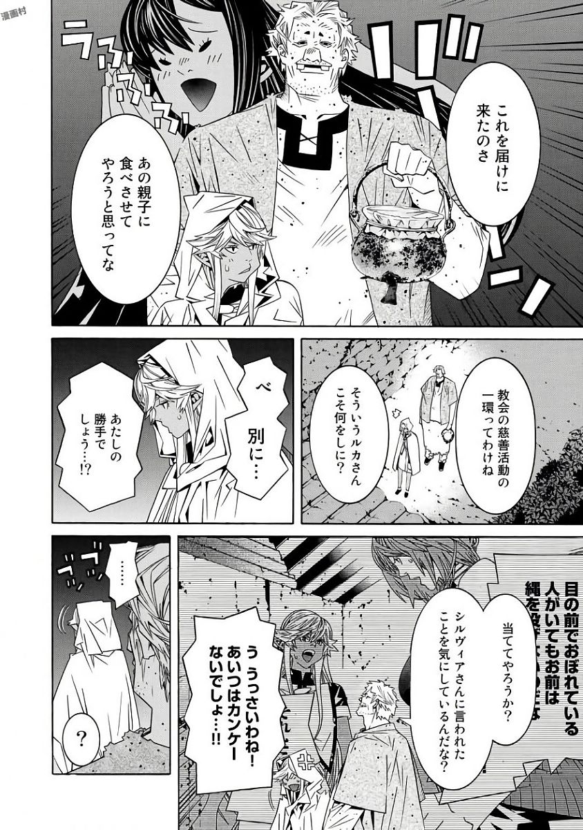 Onna Kishi, Keiri ni Naru. - Chapter 29 - Page 10