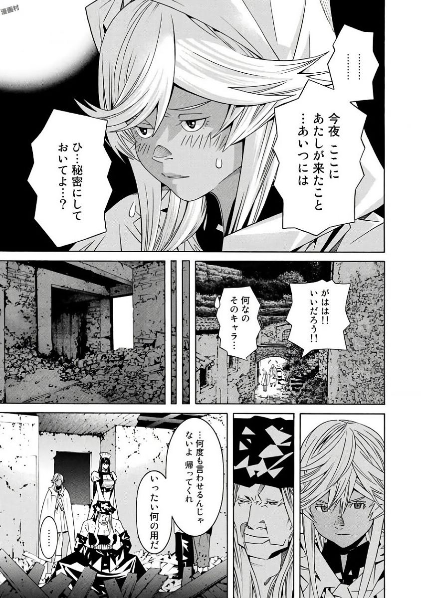 Onna Kishi, Keiri ni Naru. - Chapter 29 - Page 11