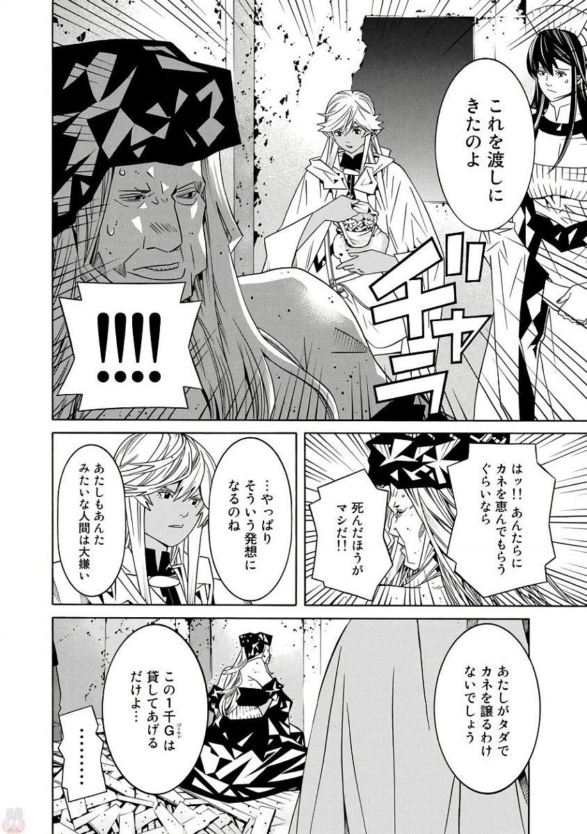 Onna Kishi, Keiri ni Naru. - Chapter 29 - Page 12