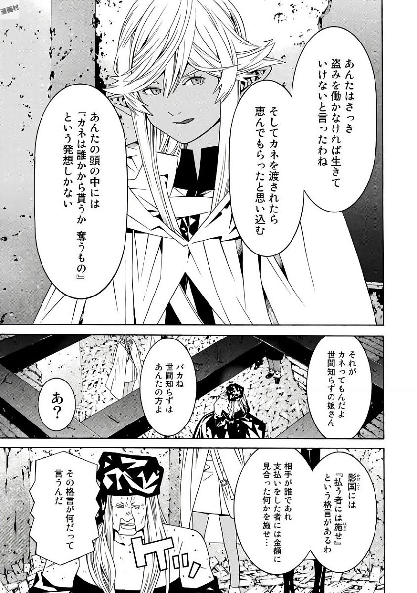 Onna Kishi, Keiri ni Naru. - Chapter 29 - Page 13