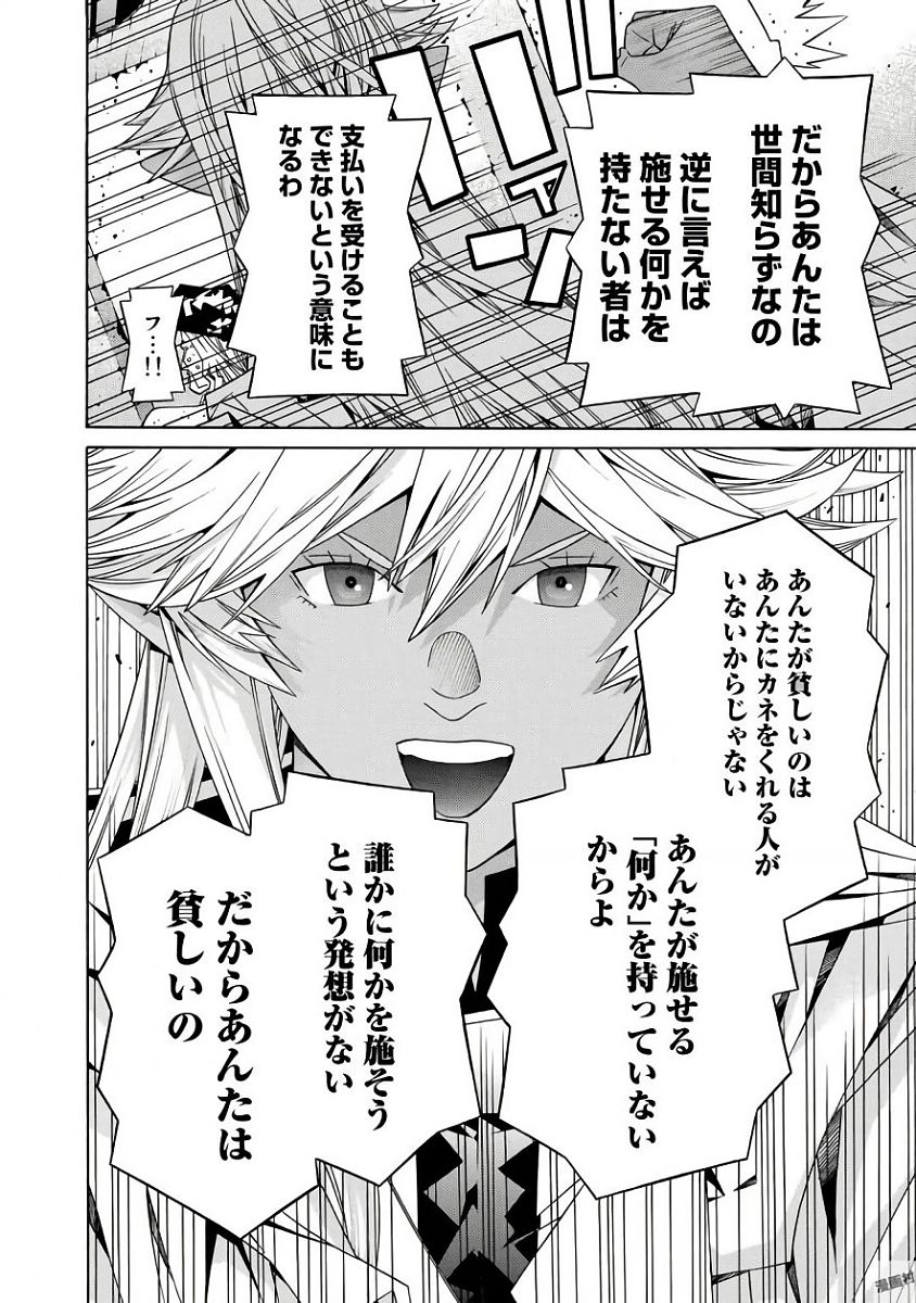 Onna Kishi, Keiri ni Naru. - Chapter 29 - Page 14