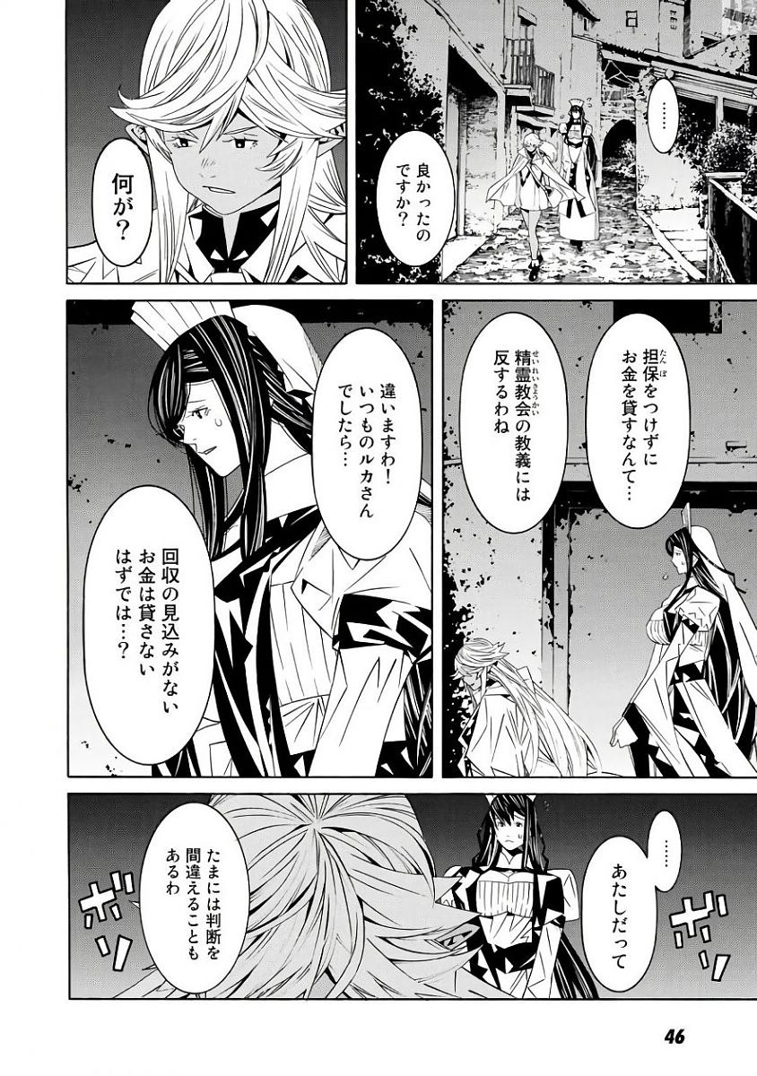 Onna Kishi, Keiri ni Naru. - Chapter 29 - Page 16