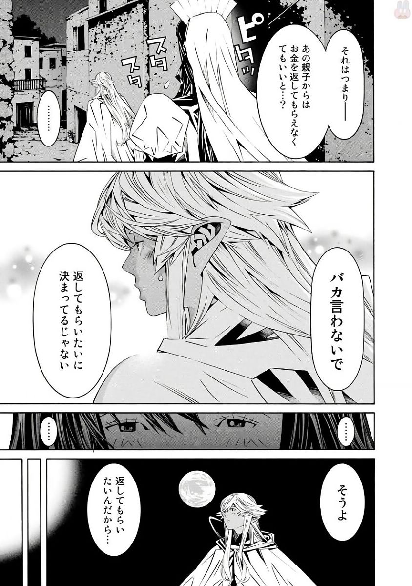 Onna Kishi, Keiri ni Naru. - Chapter 29 - Page 17