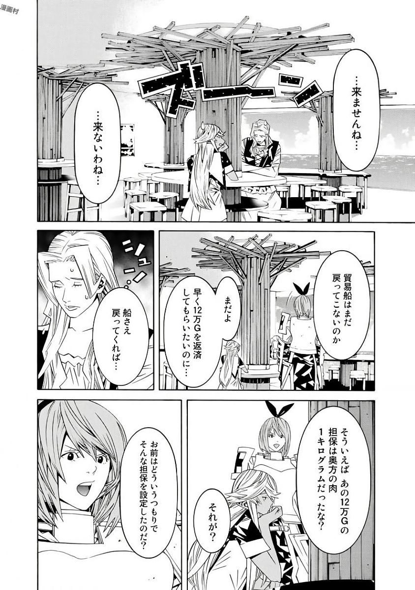 Onna Kishi, Keiri ni Naru. - Chapter 29 - Page 18