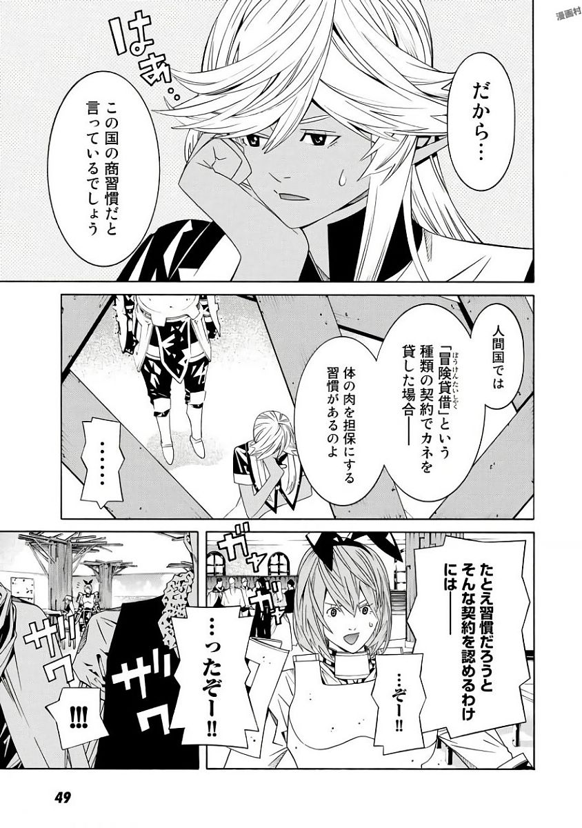 Onna Kishi, Keiri ni Naru. - Chapter 29 - Page 19