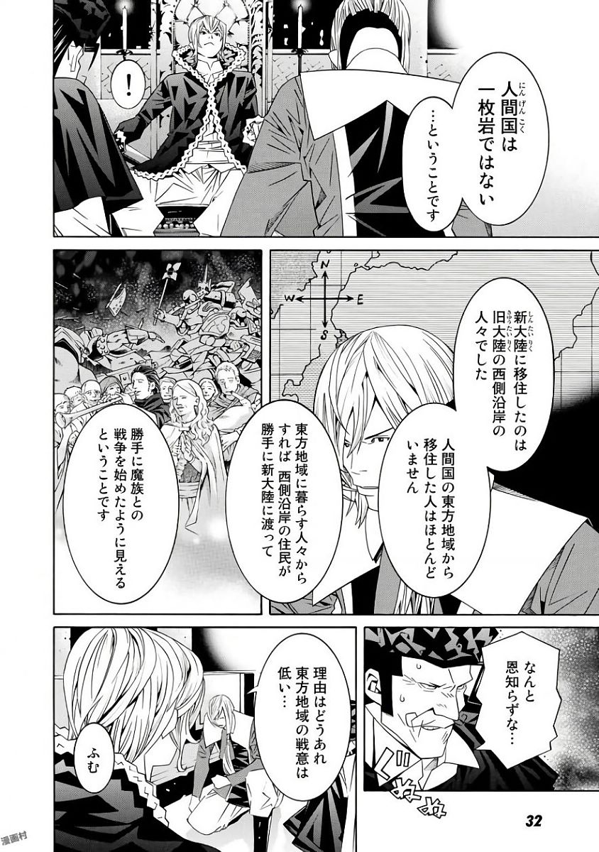 Onna Kishi, Keiri ni Naru. - Chapter 29 - Page 2