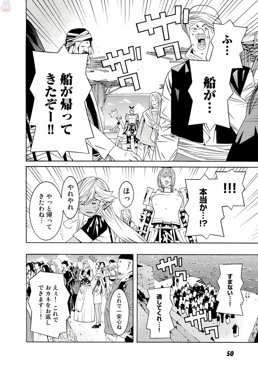 Onna Kishi, Keiri ni Naru. - Chapter 29 - Page 20