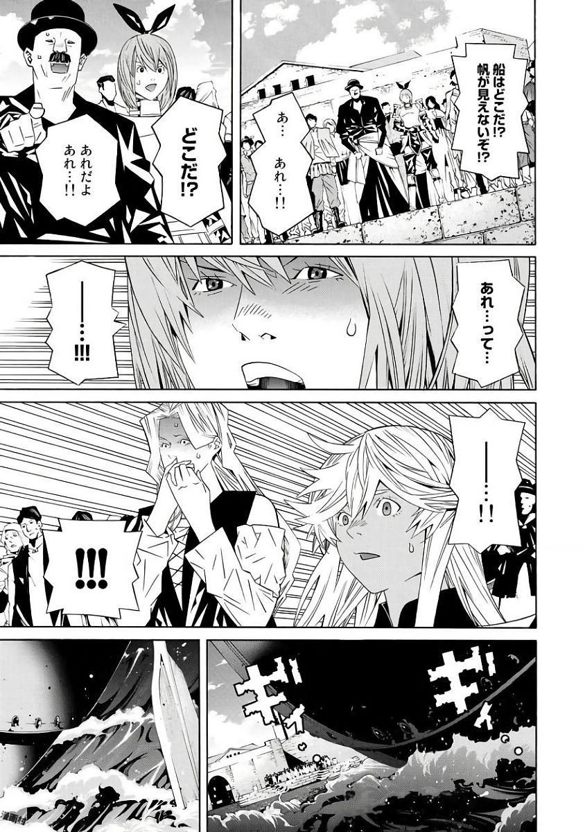 Onna Kishi, Keiri ni Naru. - Chapter 29 - Page 21