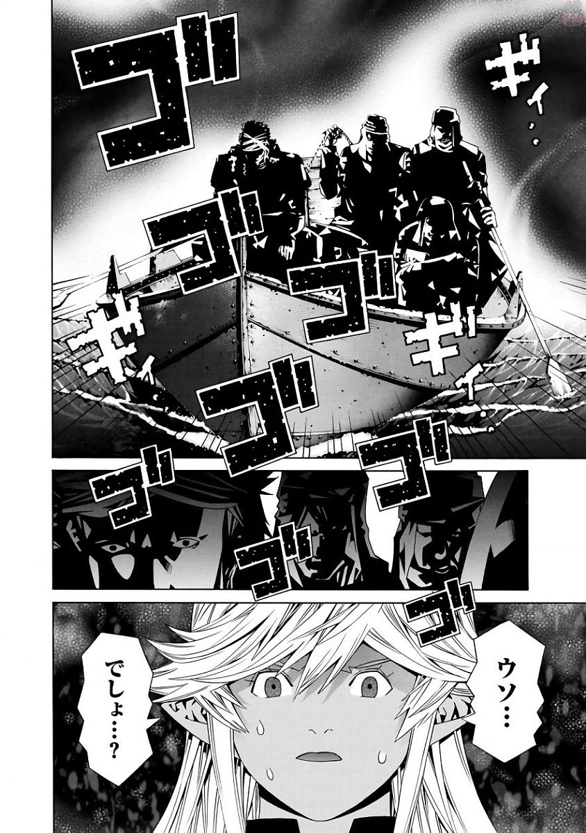 Onna Kishi, Keiri ni Naru. - Chapter 29 - Page 22