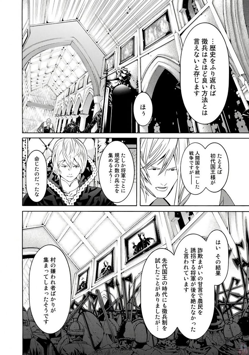 Onna Kishi, Keiri ni Naru. - Chapter 29 - Page 4